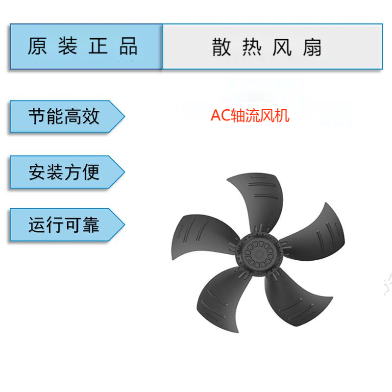 YWF.A4S-500S-5DIA00全新馬爾微光三木外轉子軸流風機 YWF.A4S-500S-5DIA00全新馬爾微光三木外轉子軸流風機